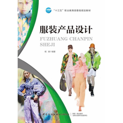音像产品设计杨珊