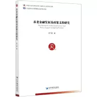 音像养老金融发展及政策支持研究娄飞鹏|责编:张昕//姜玉满