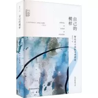音像自己的模样 郁达夫小说散文诗歌选郁达夫