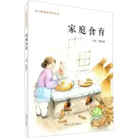 音像家庭食育韩晓德