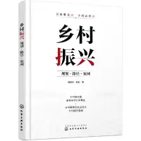 音像乡村振兴:规划·路径·案例温婉华//张航|责编:陈蕾