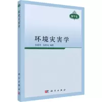 音像环境灾害学张丽萍,张妙仙 编