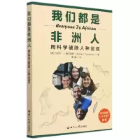 音像我们都是非洲人丹尼尔·J·费尔班克