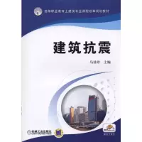 音像建筑抗震马桂珍
