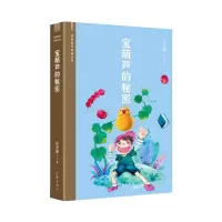 音像宝葫芦的秘密(阅读指导目录丛书)张天翼