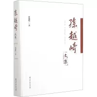 音像孙越崎文集孙越崎