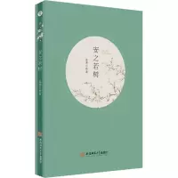 音像安之若树张秀云