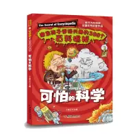 音像/激发孩子阅读兴趣的300个百科揭秘于秉正