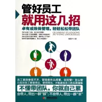 音像管好员工就用这几招谢国计