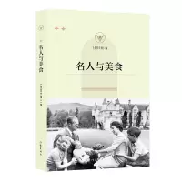 音像名人与美食《作家文摘》报社
