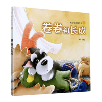 音像卷卷初长成(布丁卷涂鸦日记)编者:尹川|责编:张琳
