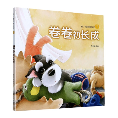 音像卷卷初长成(布丁卷涂鸦日记)编者:尹川|责编:张琳