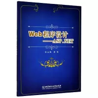 音像Web程序设计--ASP.NET编者:杨玥|责编:王玲玲