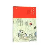 音像红楼四/史小丛书胡传吉