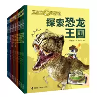 音像艾布克AR科学馆(共10册)炫睛科技|责编:陈三霞//陈潇潇