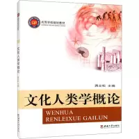 音像文化人类学概论蒋立松