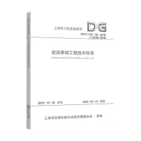 音像建筑幕墙工程技术标准上海市金属结构行业协会