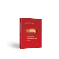 音像高校图书馆读者实体资源检索行为研究苏文成, 著