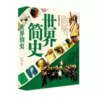 音像世界简史(精编故事版)编者:马健//张兰菊|责编:蔡晓欧