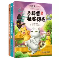 音像观复猫小学馆——寻找失窃的文物系列共3册马未都主编