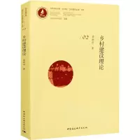 音像乡村建设理论梁漱溟