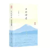 音像日知余录(海客谈瀛洲)(精)王瑞来|责编:张钰翰