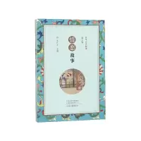 音像情恋故事/中华文史故事编者:张巨才