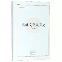音像欧洲文艺复兴史(精)/昨日书林蒋百里|责编:李瑞瑞//李晓文