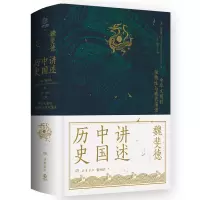 音像讲述中国历史魏斐德
