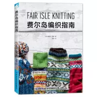 音像费尔岛编织指南莫妮卡罗素