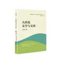 音像大西北文学与文化·第四辑编者:李国平|责编:田一秀