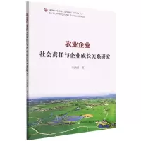 音像农业企业社会责任与企业成长关系研究李韵婷