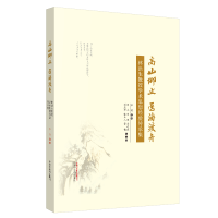 音像高山仰止 医海渡舟 : 林洪生教授学术思想经验传张英