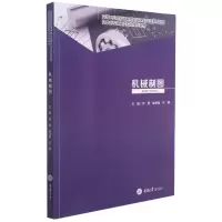 音像机械制图佟莹