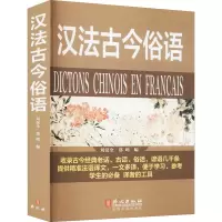 音像汉法古今俗语刘汉全,郑鸣 编