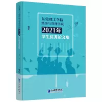 音像东莞理工学院经济与管理学院2021年学生集刘 川