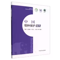 音像中国物种保护案例杜乐山