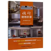 音像设计理想的家(简约家居轻图典)编者:叶斌//叶猛