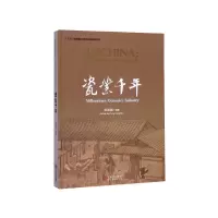 音像瓷业千年(精)/认识CHINA景德镇讲给世界听的故事编者:彭明瀚