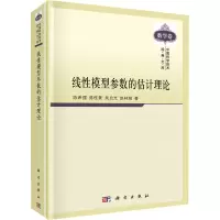音像线模型参数的估计理论孺 等
