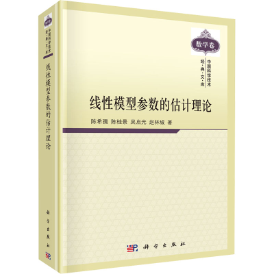 音像线模型参数的估计理论孺 等