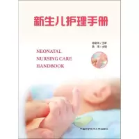 音像新生儿护理手册鲁琦 编