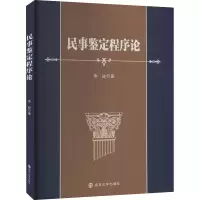 音像民事鉴定程序论李战