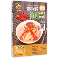 音像看视频学做泡菜编者:甘智荣