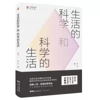 音像生活的科学和科学的生活徐凡