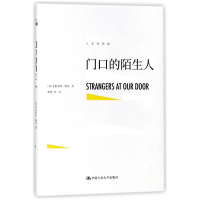 音像门口的陌生人(精)/人文书托邦(英)齐格蒙特·鲍曼|译者:姚伟