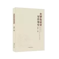 音像大学生写作导引罗爱华