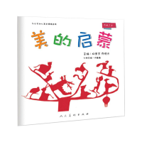 音像美的启蒙(大班上)杨景芝 乔晓光