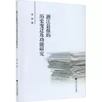 音像浙江县报的历史变迁及功能研究李骏