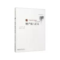 音像财产权与正义/政治论丛编者:李强|责编:梁路